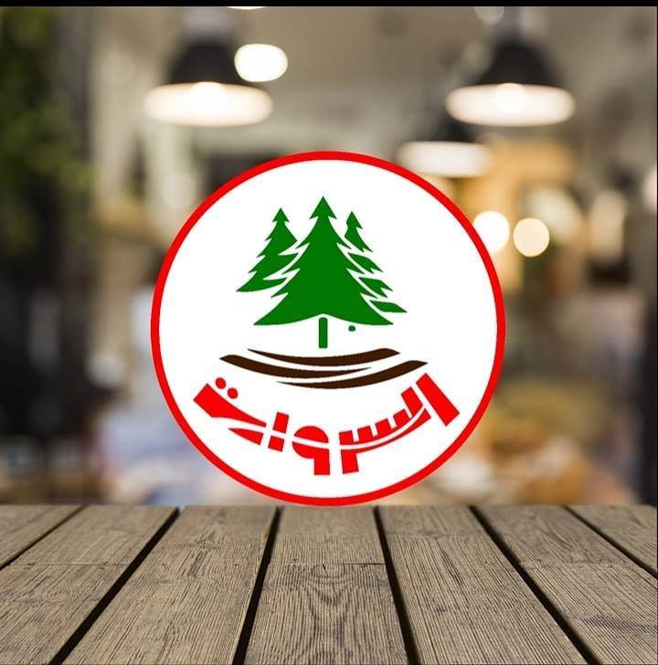 عروض شاورما السروات - عروض افضل مطاعم شاورما في عمان - الاردن 
