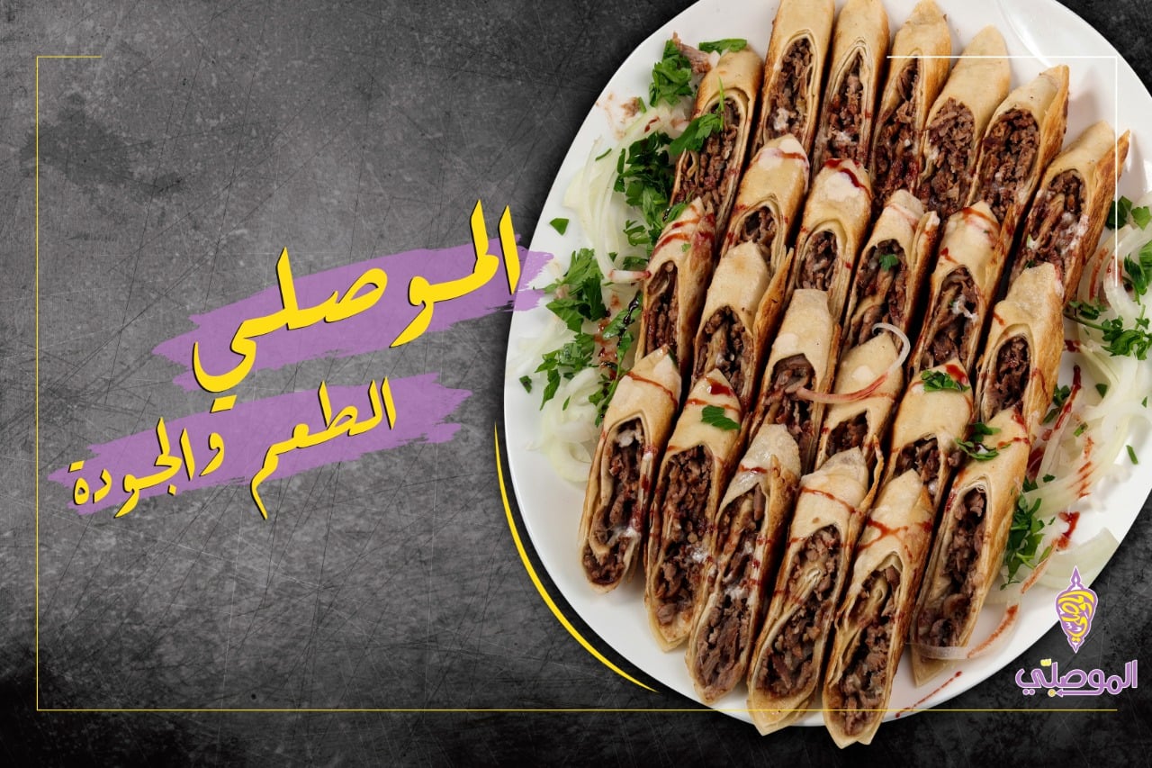 عروض شاورما وفروج الموصلي - عروض افضل مطاعم شاورما في عمان - الاردن 