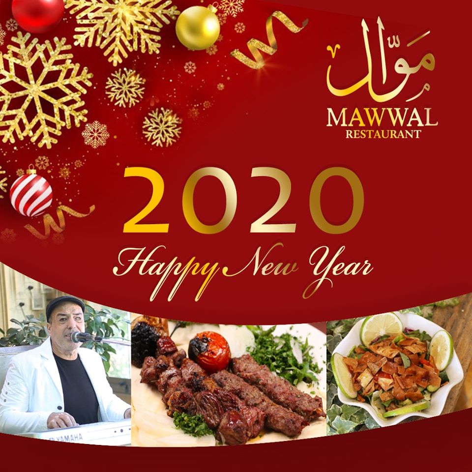 Mawwal Restaurant - مطعم موال