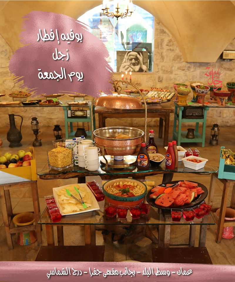 مطعم زجل بوفيه فطور صباحي