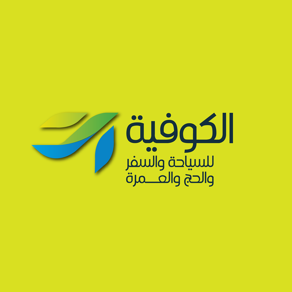Alkufiyah Travel & Tourism 2020 الكوفية للسياحة والسفر والحج والعمرة