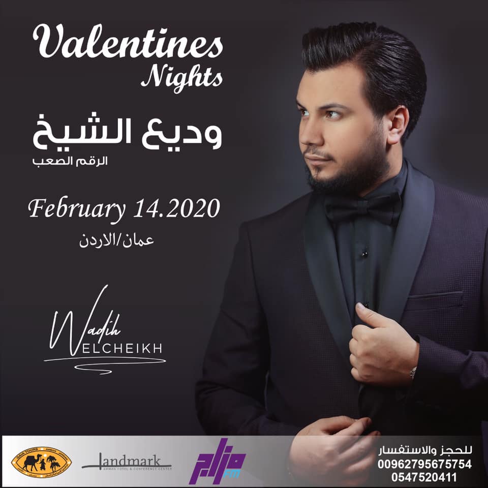 حفل وديع الشيخ عيد الحب 14-2-2020 في فندق لاندمارك عمان - الاردن