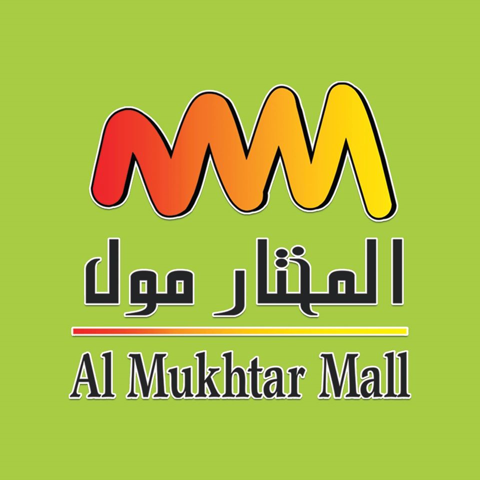 المختار مول - Al Mukhtar Mall