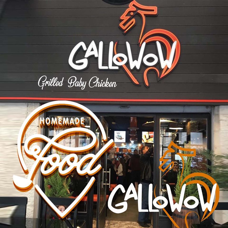 عرض مطعم جاللواو Gallowow بمناسبة عيد الام في عمان 