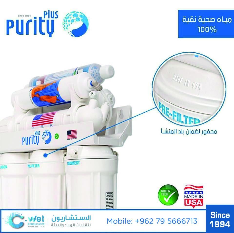 Purity Plus Water Filter - فلتر بيورتي بلس امريكي 