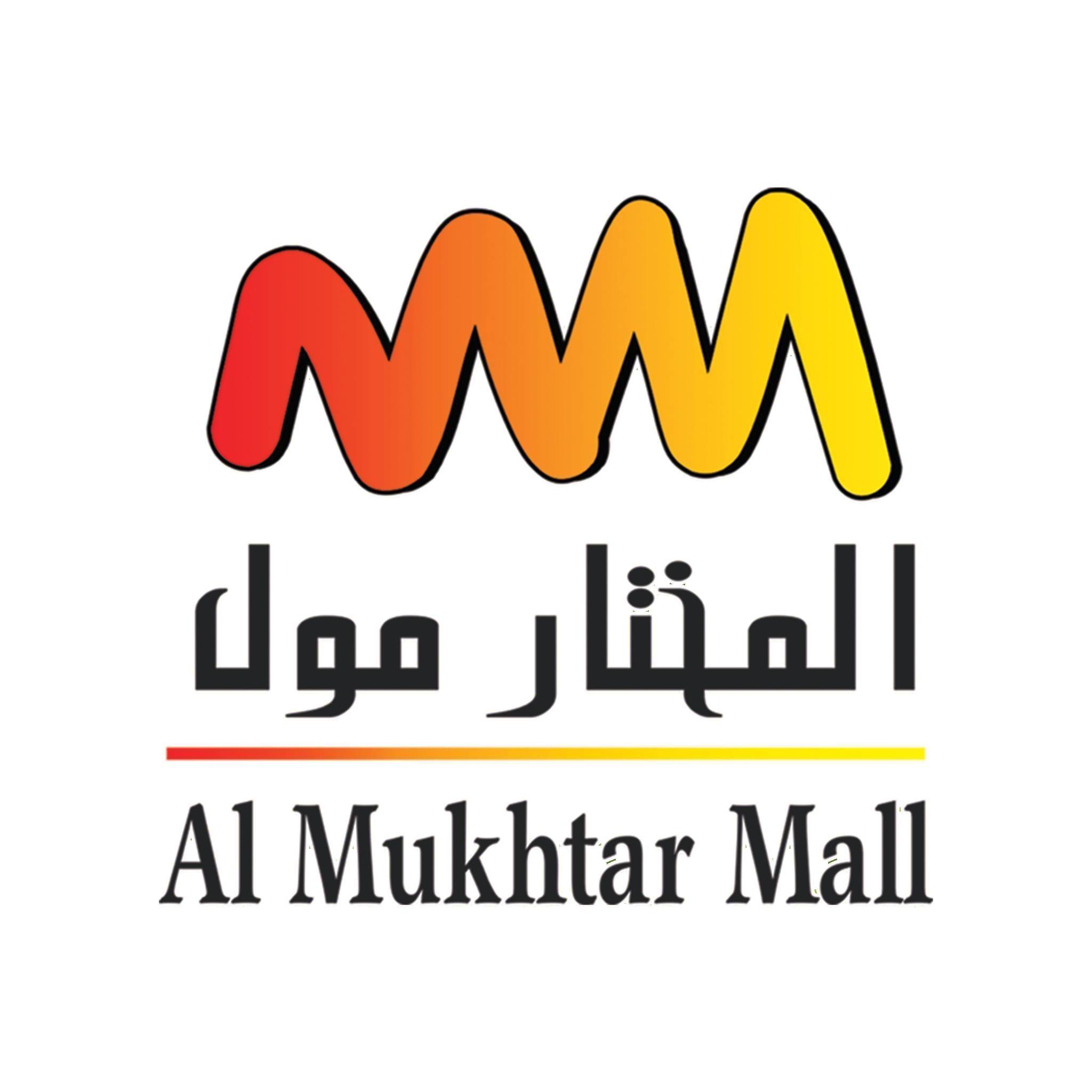 Al Mukhtar Mall - عروض المختار مول
