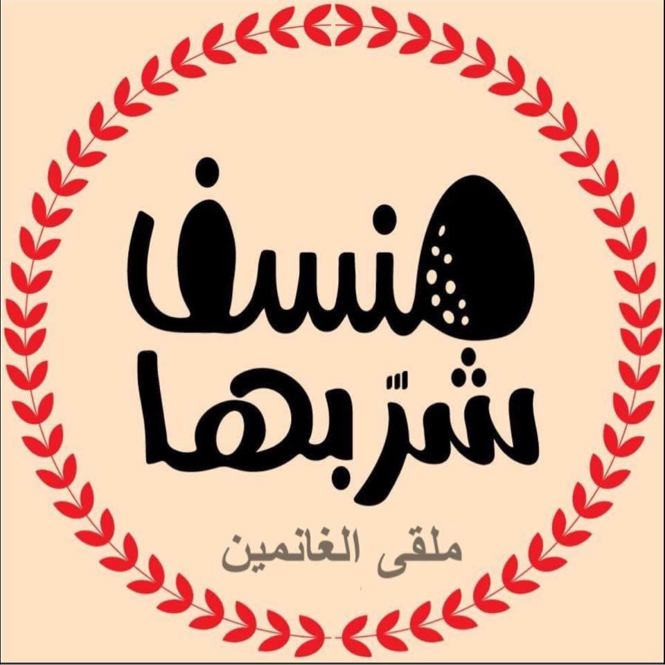 افضل مطاعم تواصي منسف في عمان, الاردن - مطعم شربها للمناسف - عروض واسعار تواصي منسف لحم بلدي