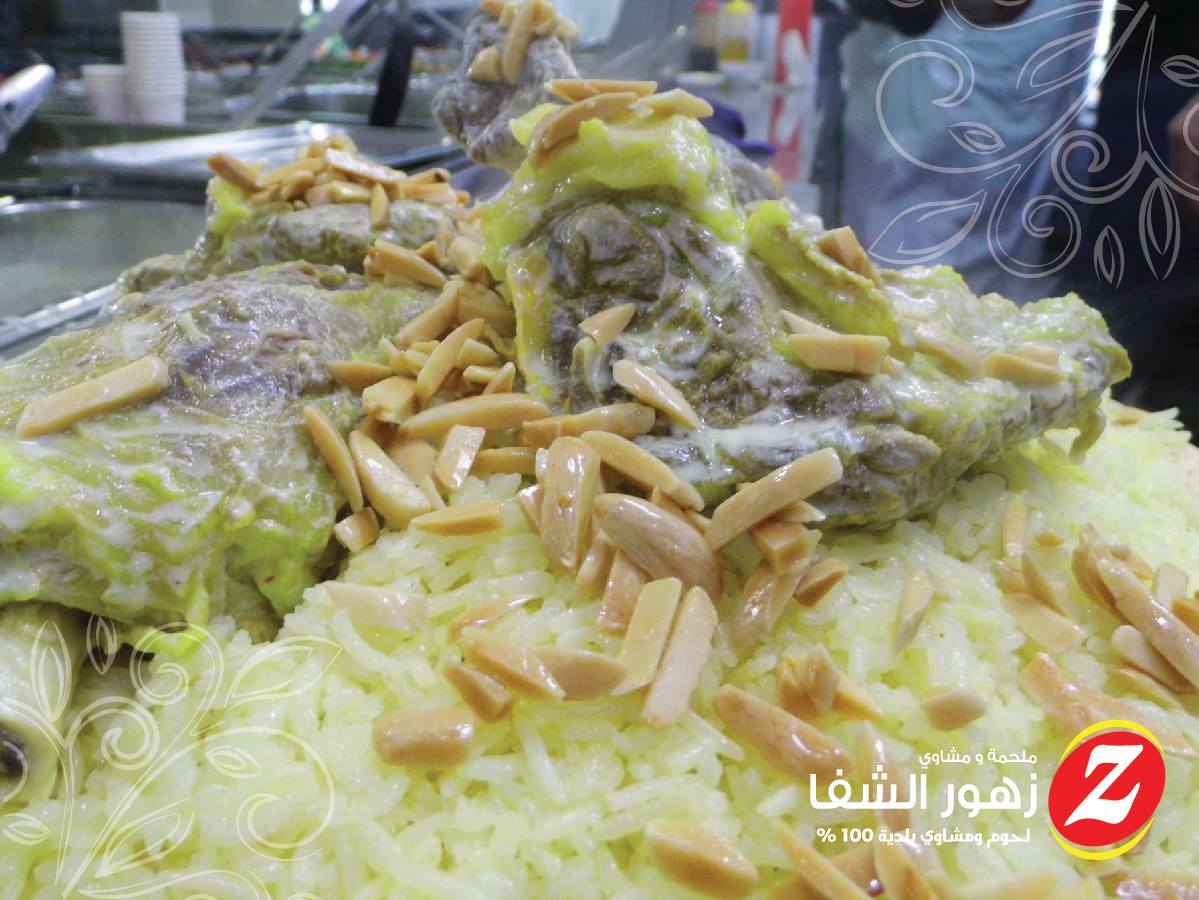 مطعم وملحمة زهور الشفا ابو نصير - عروض واسعار تواصي منسف بلدي