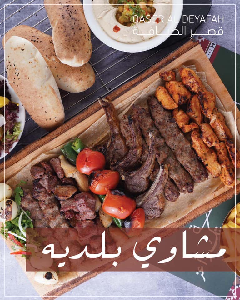 مطاعم قصر الضيافة - اطيب مطاعم المشاوي في عمان, الاردن