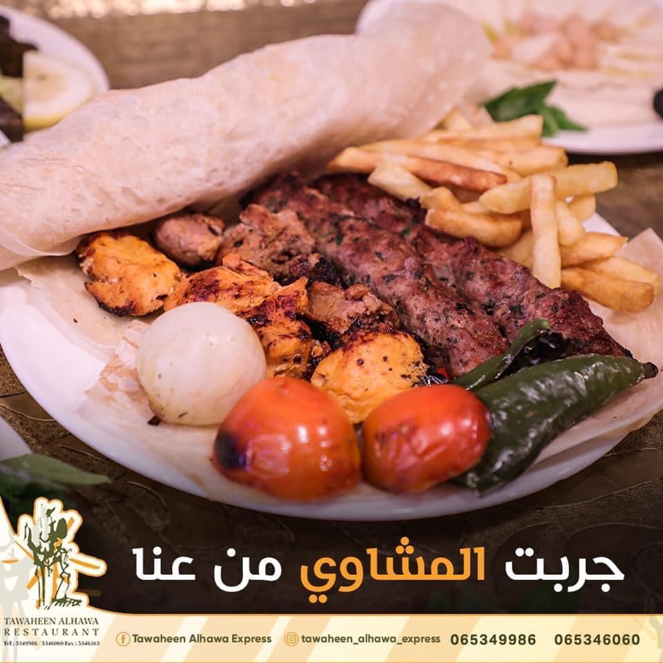  مطعم طواحين الهوا - اطيب مطاعم المشاوي في عمان, الاردن
