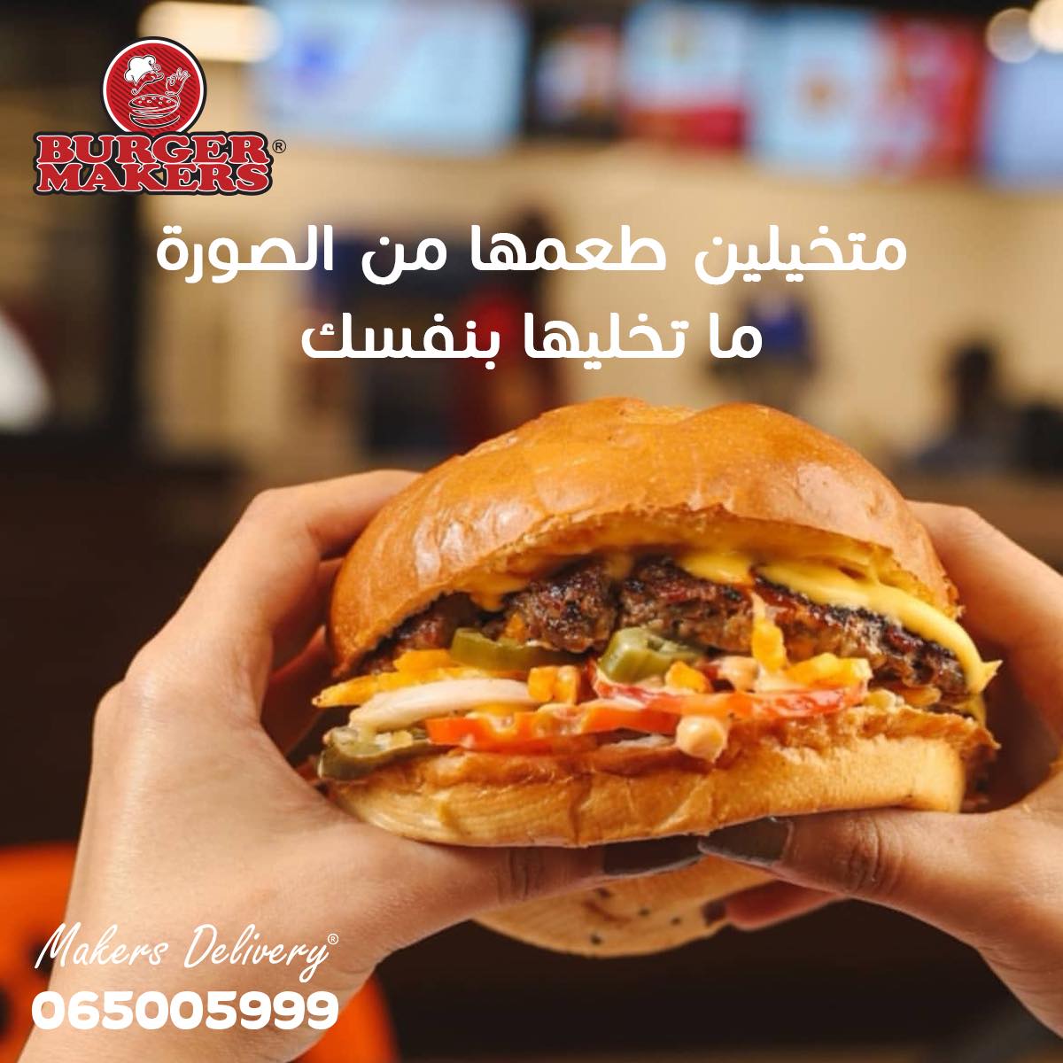 برجر ميكرز Burger Makers - افضل مطاعم برجر في عمان, الاردن