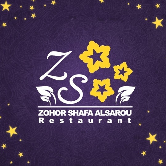 افضل مطاعم وكافيهات في السلط, الاردن - مطعم زهور شفا السرو - Zohor Shafa Al Saru Restaurant