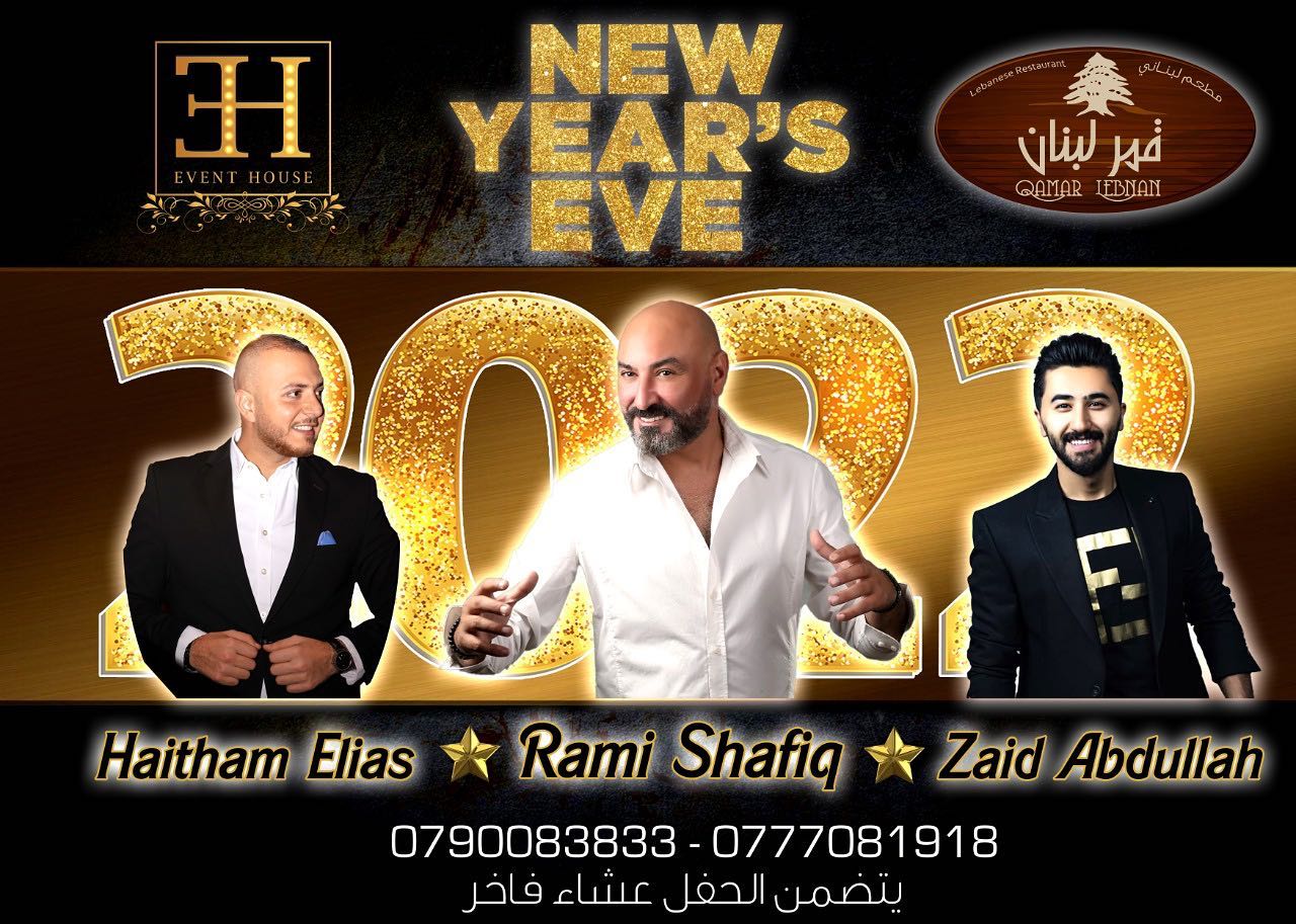 حفلة ليلة راس السنة 2022 في مطعم قمر لبنان - الفحيص