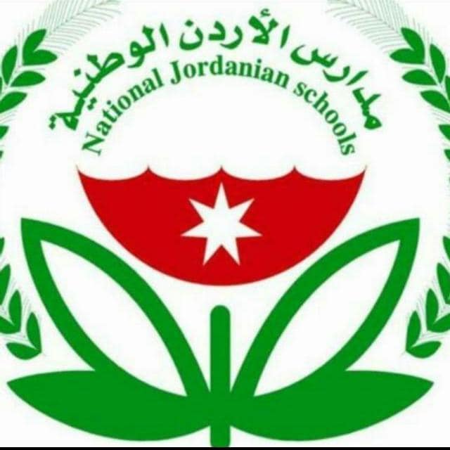 مدارس الاردن الوطنية - افضل المدارس الخاصة في اربد