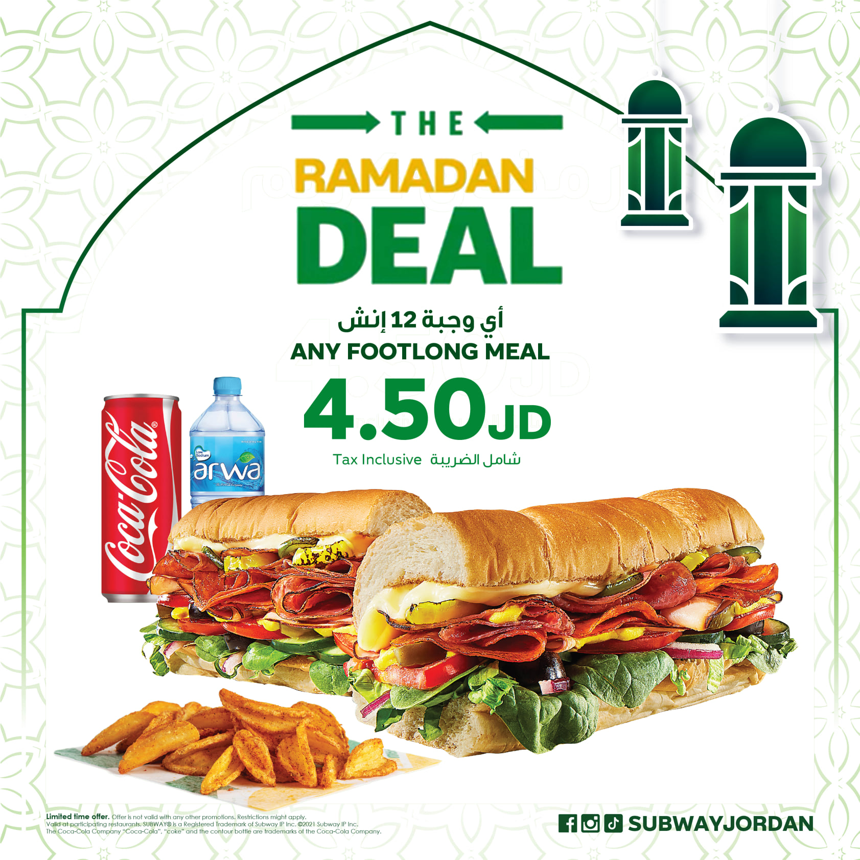 عروض صب واي الاردن - Subway Jordan Ramadan Offers 