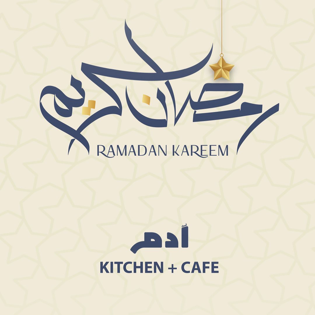عروض بوفيه افطار مطعم اسرار ادم رمضان 2024 
