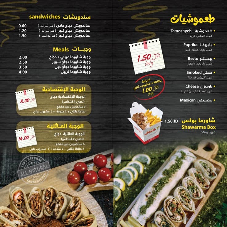 Hala Bazaar | اطيب شاورما بنكهات عالمية في عمان, الاردن 0799700069 ...