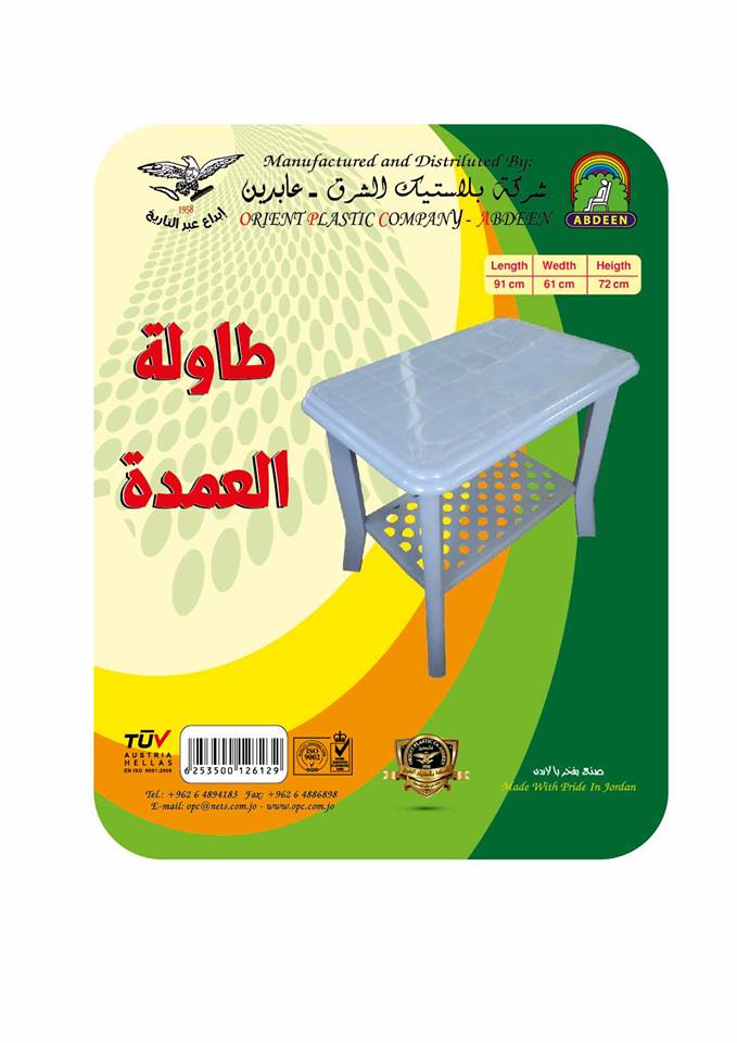 Hala Bazaar طاولة مناسبات بلاستيك قابلة للطي ارجل حديد جودة و متانة عالية مصنع بلاستيك الشرق عابدين الاردن