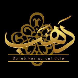 Dahab Restaurant & Cafe - مطعم دهب كافيه