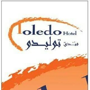 فندق توليدو عمان - Toledo Amman Hotel