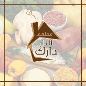 Al Dar Darak Restaurant - مطاعم الدار دارك