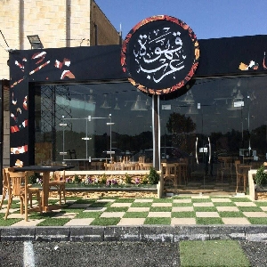Qahwat Arab - قهوة عرب 