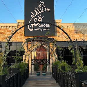 Ghosn Restaurant & Cafe - مطعم غصن كافيه 
