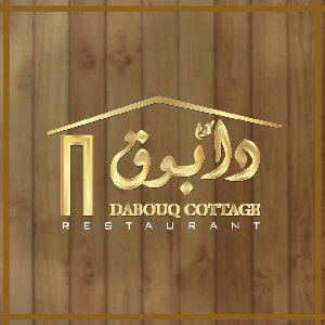 Dabouq Cottage Restaurant - مطعم كوخ دابوق 
