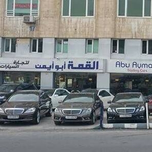 معرض القمة ابو أيمن لتجارة السيارات