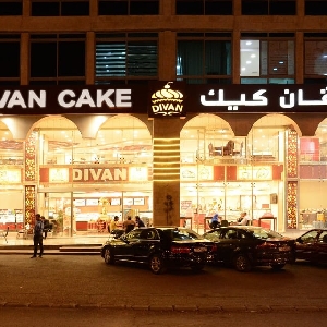 Divan Cake & Restaurant - مطعم ديفان كيك  