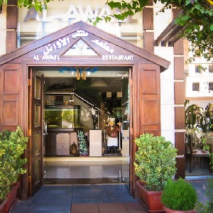 Al Awael Restaurant - مطعم ملتقى الاوائل 