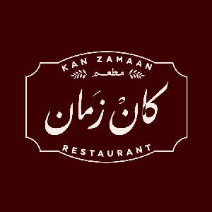 Kan Zamaan Restaurant - مطعم كان زمان
