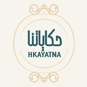 Hkayatna Restaurant - مطعم حكاياتنا كافيه, دابوق