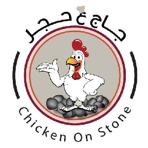 Chicken On Stone - مطعم جاج ع حجر 