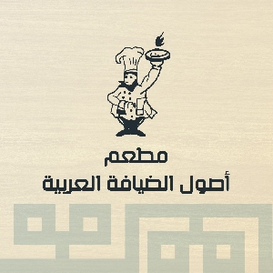Osool Al Deyafah Al Arabia - مطعم اصول الضيافة العربيه