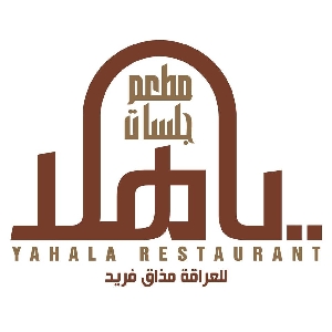 YaHala Restaurant - مطعم يا هلا جرش 