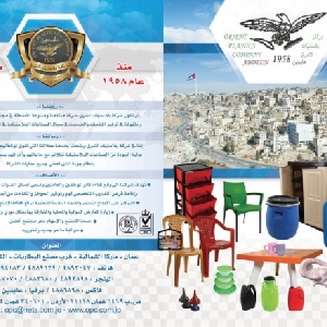Orient Plastic Co Abdeen in Amman First…