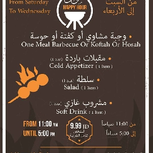 Mawwal Restaurant Happy Hour - مطعم…