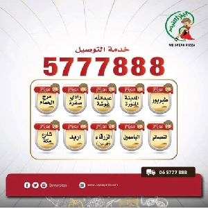 Qaysar Pizza Phone number 065777888
