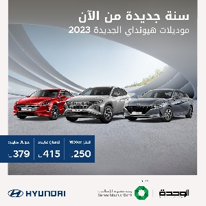 Hyundai Jordan - اسعار سيارات…