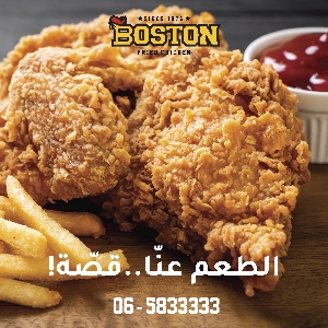 رقم دجاج بوسطن عمان, الاردن…