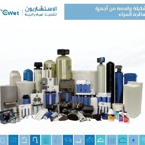 Water Softeners 2024 @ Amman, Jordan - CWET…