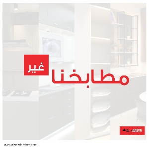 Al Amer Kitchen, Amman Contact Number 0797000820…