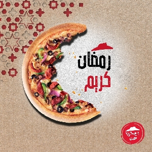 Pizza Hut Jordan Ramadan Offers - عروض…