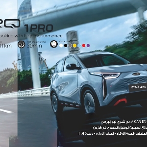 AIQAR eQ1 PRO Cars - سيارات ايكار…