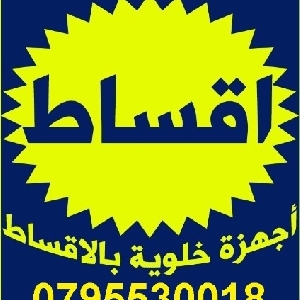 Mobiles installment in Amman, Jordan 0795166656…