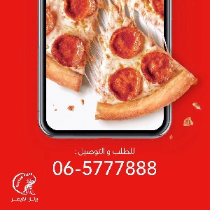 Qaysar Pizza Jordan رقم تواصي بيتزا…