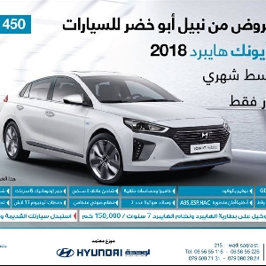 For sale 2018 Hyundai Ioniq hybrid in Amman…