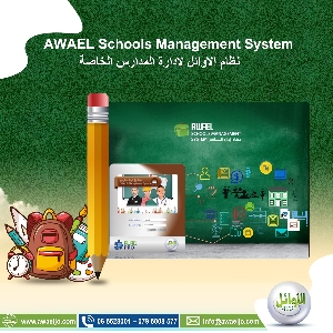 Best School Management Software System ERP…