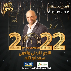 Harir Restaurant 2022 NYE Party - حفلة…